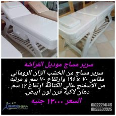 احدث شازلونج للبيع