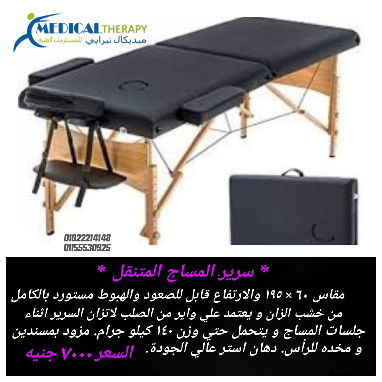 احدث سرير محمول للبيع