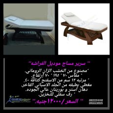 اسعار شازلونج في مصر