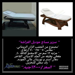 اسعار شازلونج في مصر