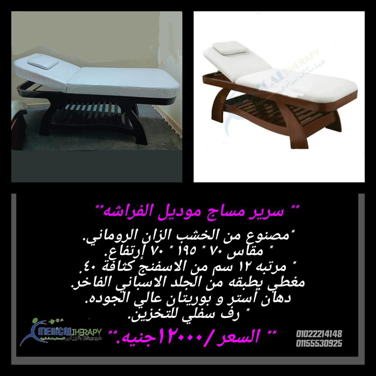 اسعار شازلونج في مصر