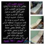 سعر سرير المساج في مصر
