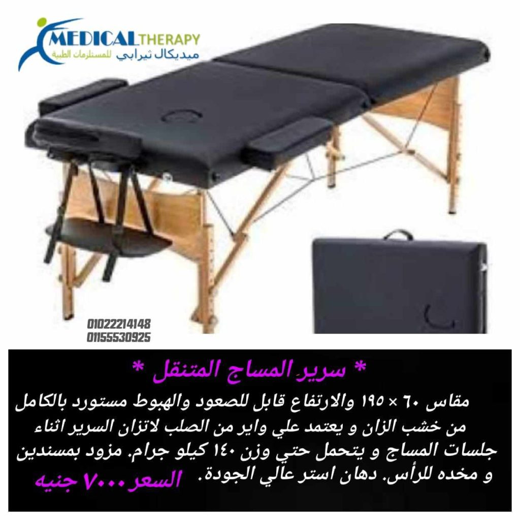 شازلونج مساج للبيع