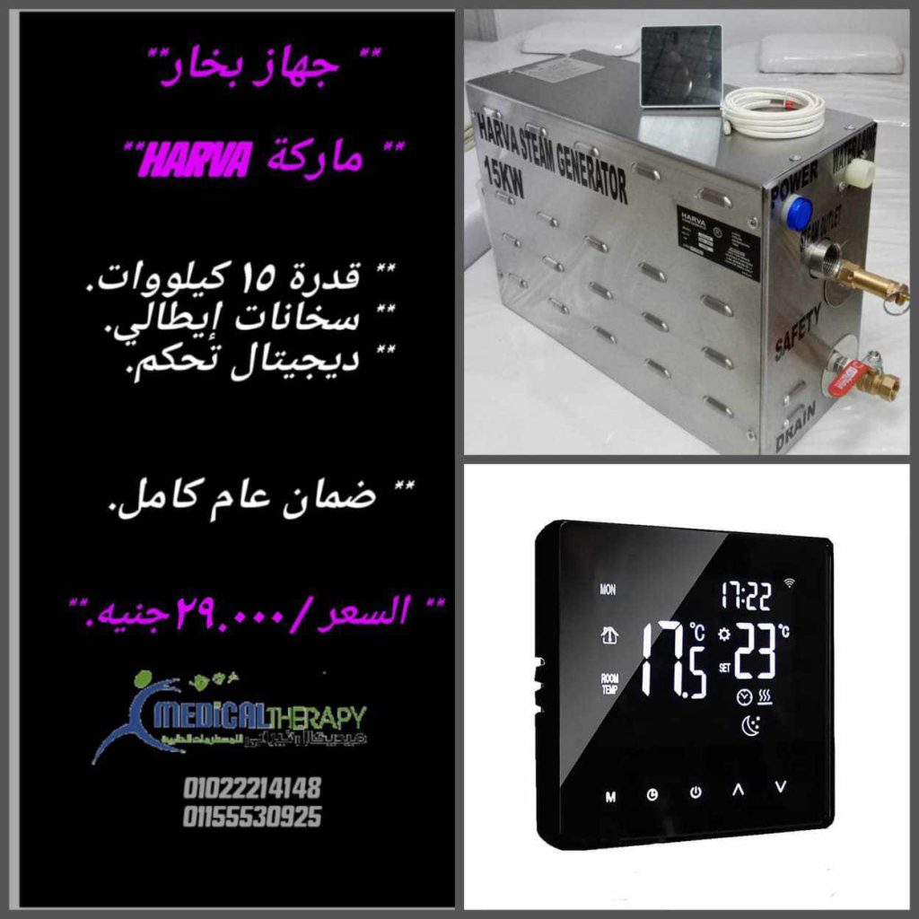 افضل مكان في مصر لبيع ماكينة الحمام المغربي