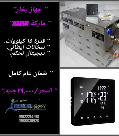 افضل مكان في مصر لبيع ماكينة الحمام المغربي