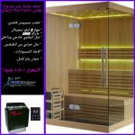 احدث كبائن ساونا