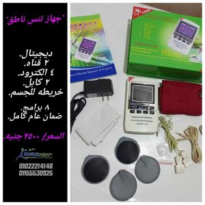 جهاز تنس ديجيتال للبيع