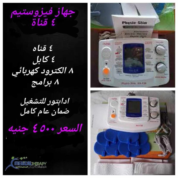 اجهزة الذبذبات لتمرين العضلات